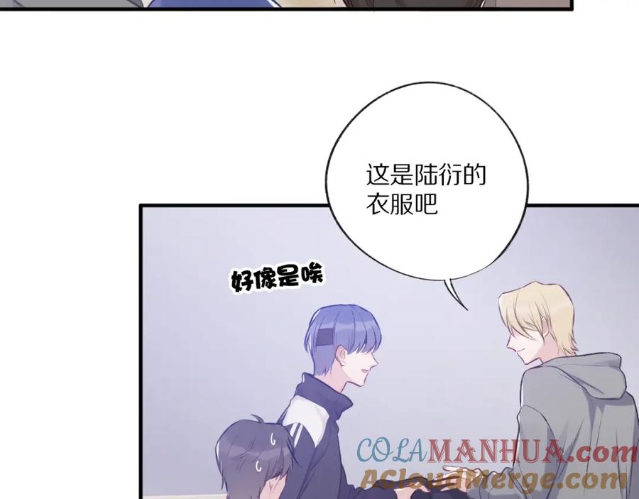 《保护我方大大》第3话 我要出道！ 第61页