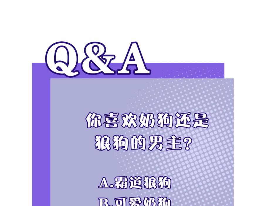 《保护我方大大》第3话 我要出道！ 第131页