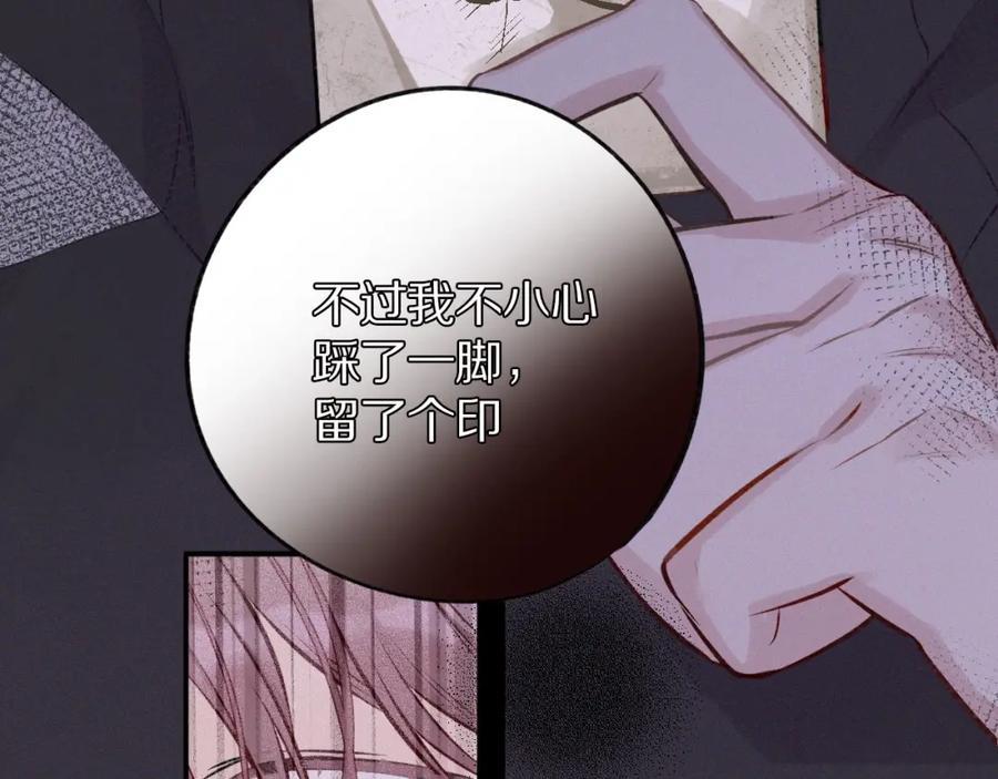《保护我方大大》第3话 我要出道！ 第70页