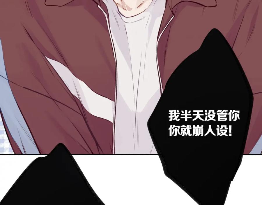 《保护我方大大》第3话 我要出道！ 第19页