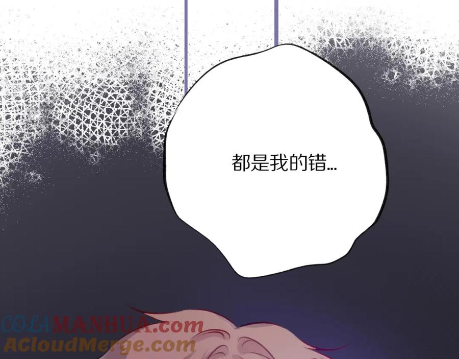 《保护我方大大》第3话 我要出道！ 第97页