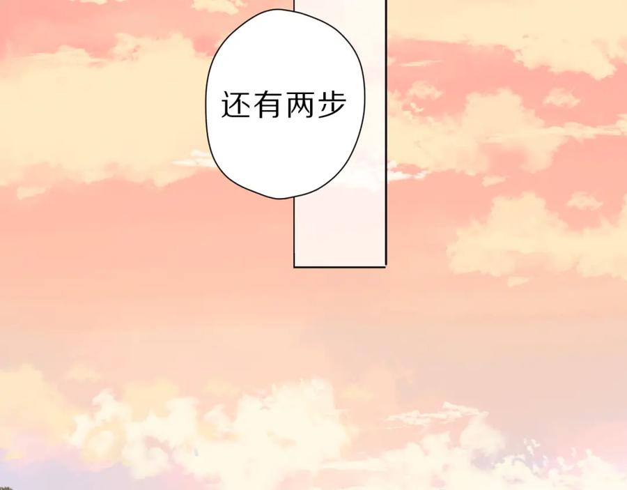 《保护我方大大》第46话 一起爬山吗 第79页