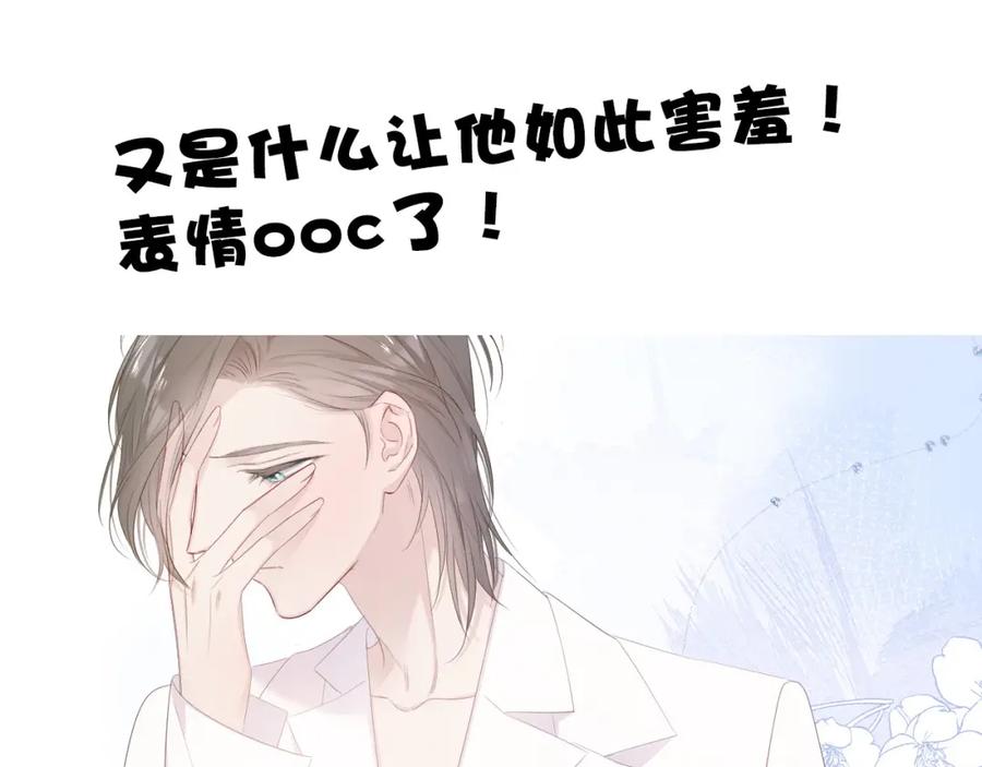 《保护我方大大》第46话 一起爬山吗 第132页