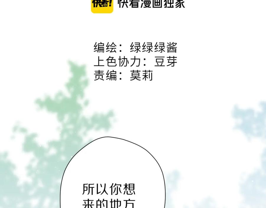 《保护我方大大》第46话 一起爬山吗 第7页
