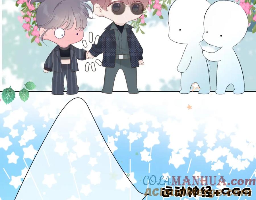 《保护我方大大》第46话 一起爬山吗 第53页