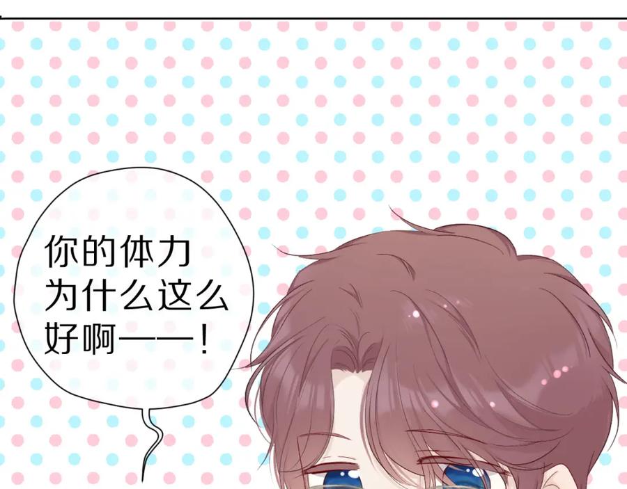 《保护我方大大》第46话 一起爬山吗 第27页