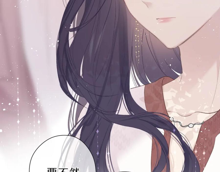 《保护我方大大》第46话 一起爬山吗 第72页