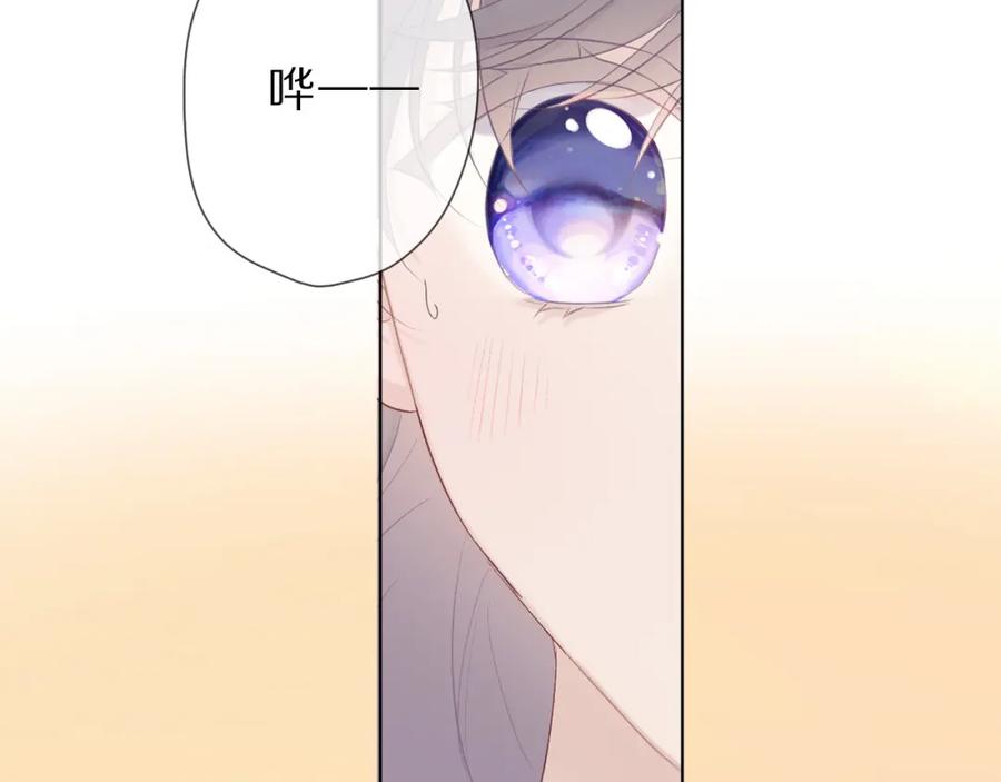 《保护我方大大》第46话 一起爬山吗 第86页