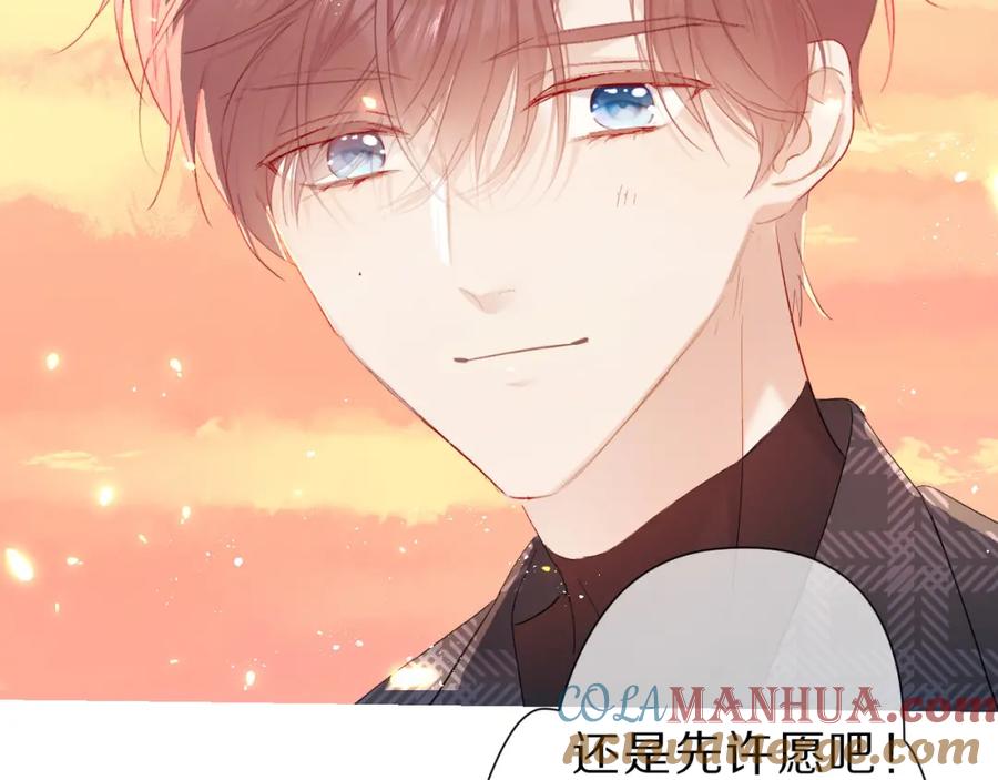 《保护我方大大》第46话 一起爬山吗 第105页