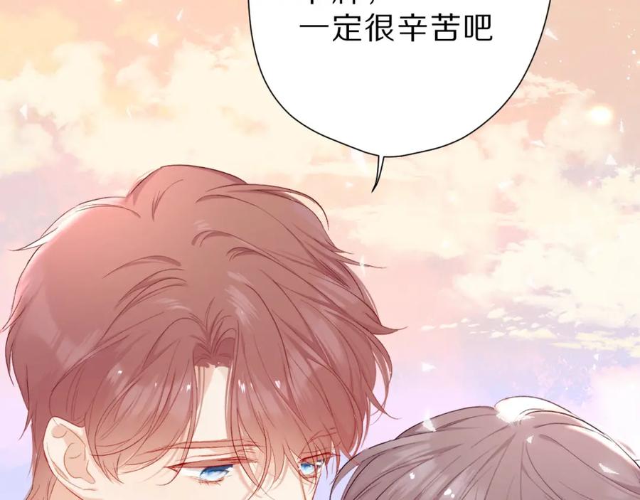 《保护我方大大》第46话 一起爬山吗 第98页