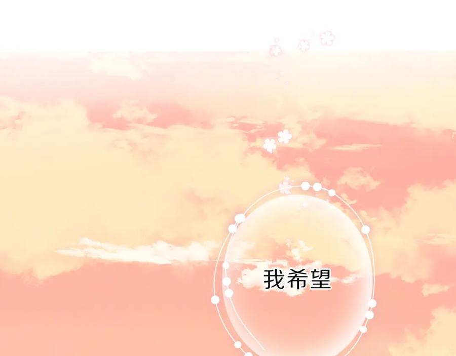 《保护我方大大》第46话 一起爬山吗 第107页