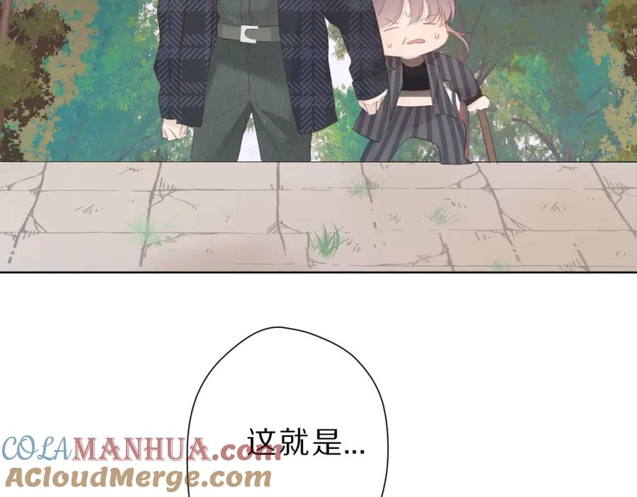 《保护我方大大》第46话 一起爬山吗 第81页