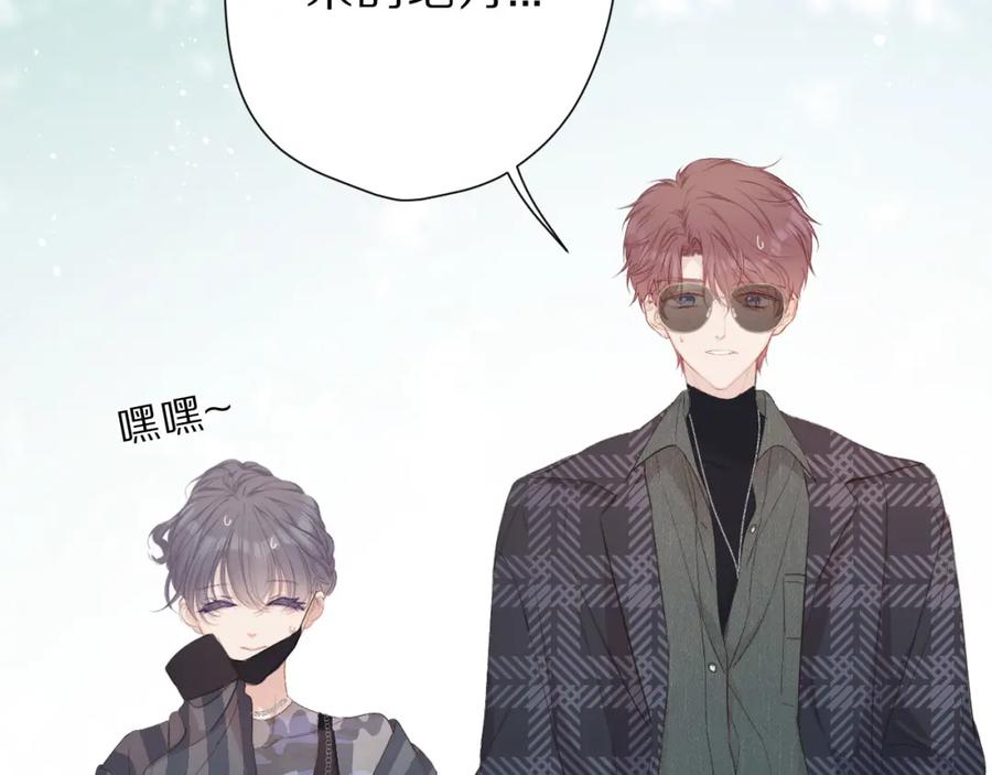 《保护我方大大》第46话 一起爬山吗 第8页