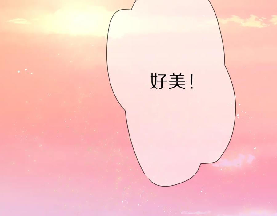 《保护我方大大》第46话 一起爬山吗 第88页