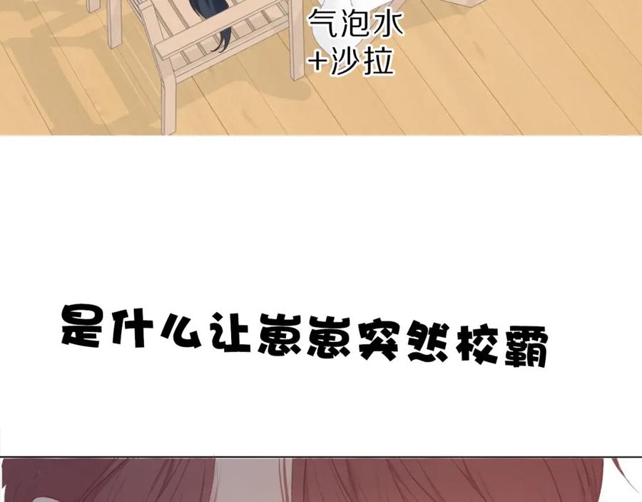 《保护我方大大》第46话 一起爬山吗 第130页