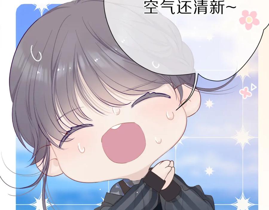 《保护我方大大》第46话 一起爬山吗 第14页