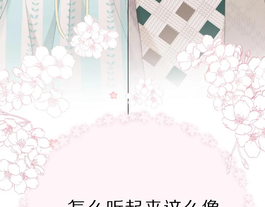 《保护我方大大》第46话 一起爬山吗 第4页