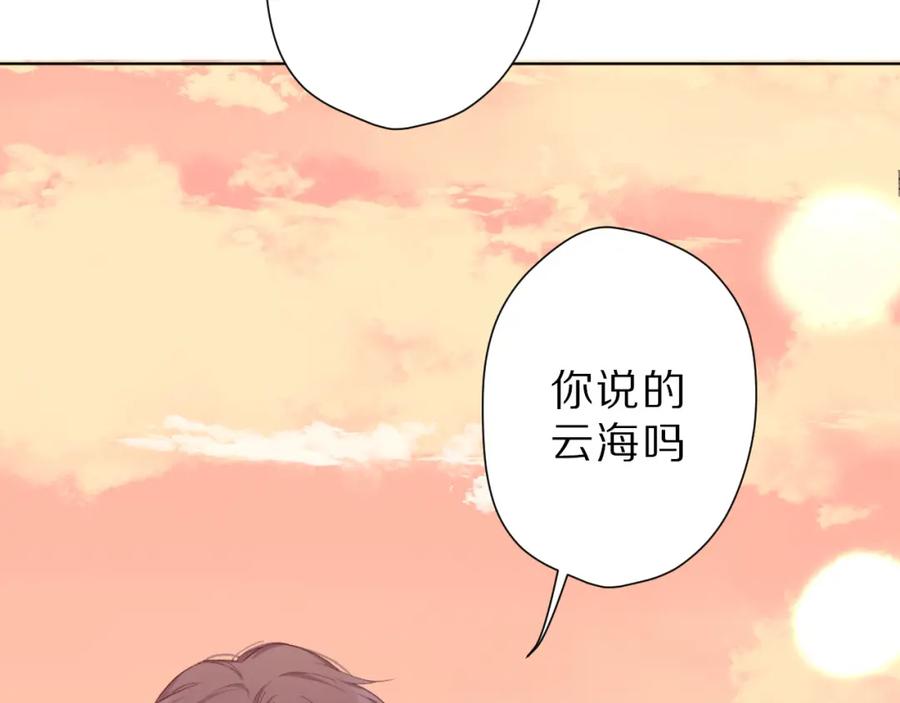 《保护我方大大》第46话 一起爬山吗 第82页