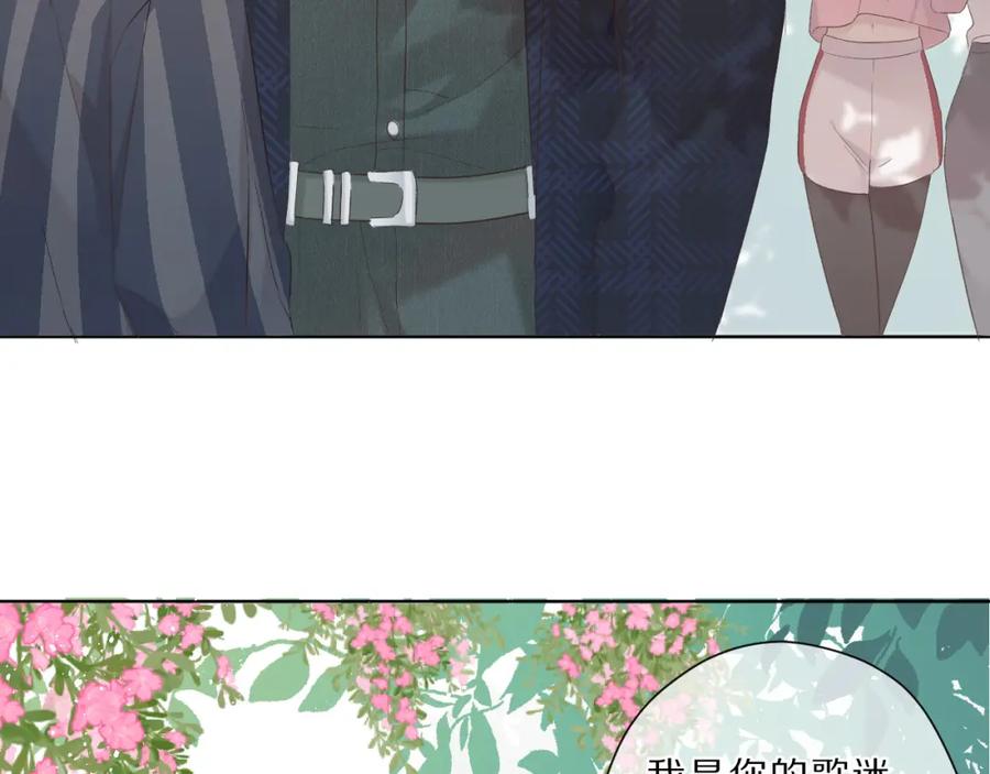 《保护我方大大》第46话 一起爬山吗 第50页