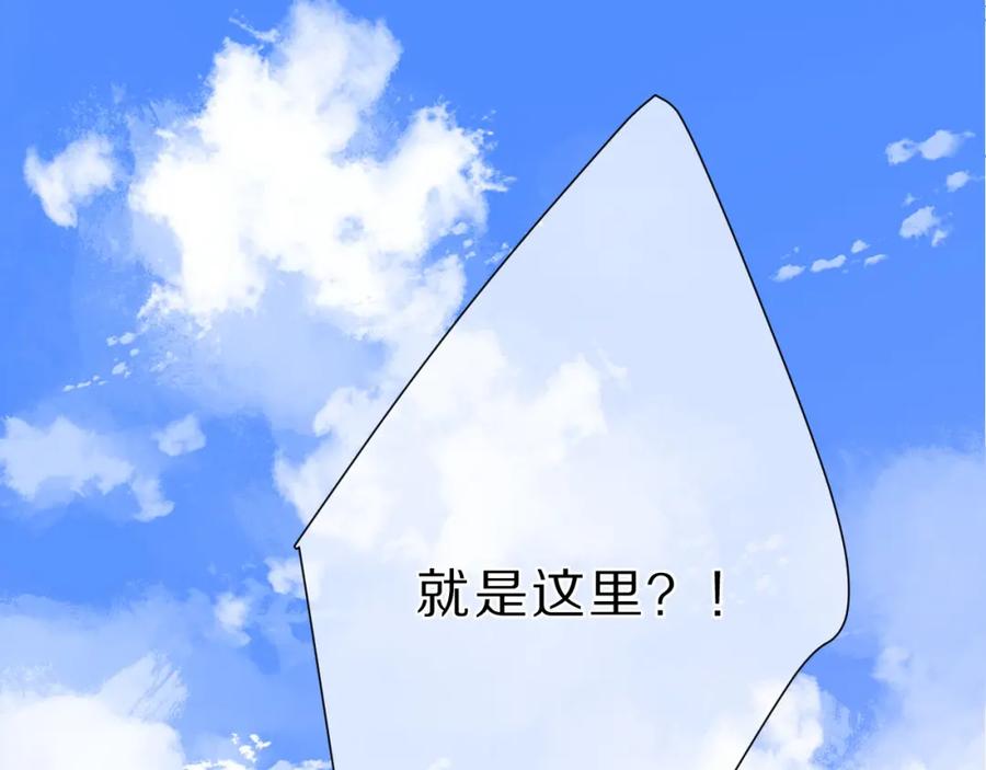 《保护我方大大》第46话 一起爬山吗 第11页