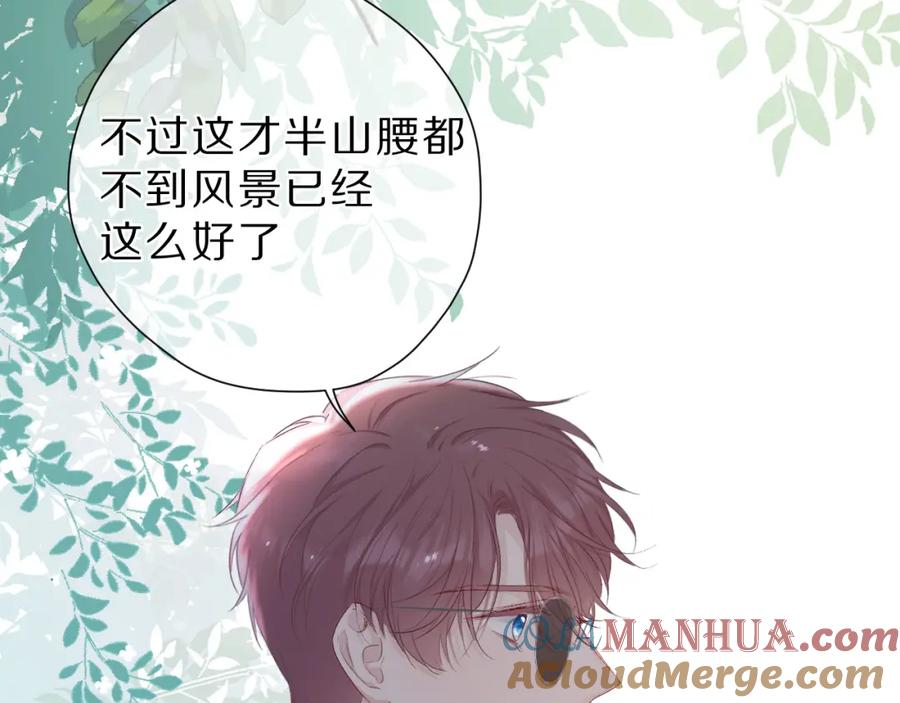 《保护我方大大》第46话 一起爬山吗 第29页