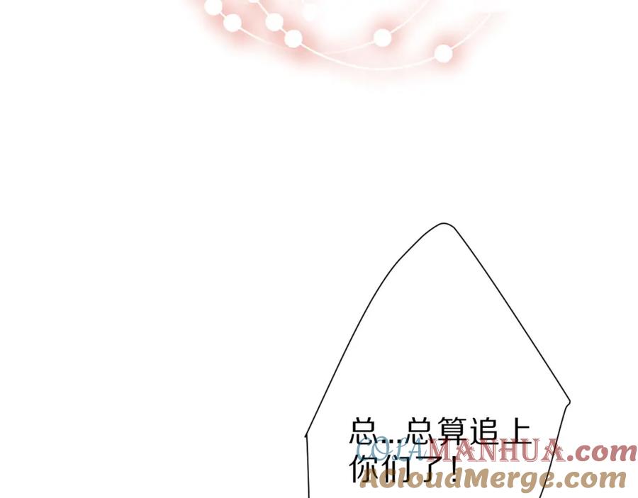 《保护我方大大》第46话 一起爬山吗 第121页