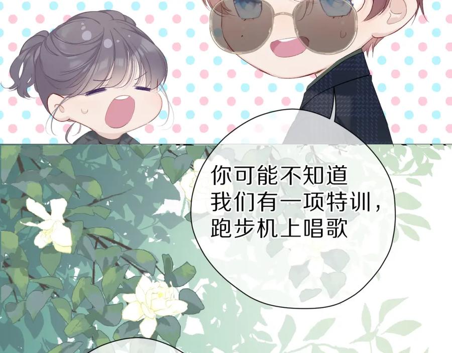 《保护我方大大》第46话 一起爬山吗 第28页