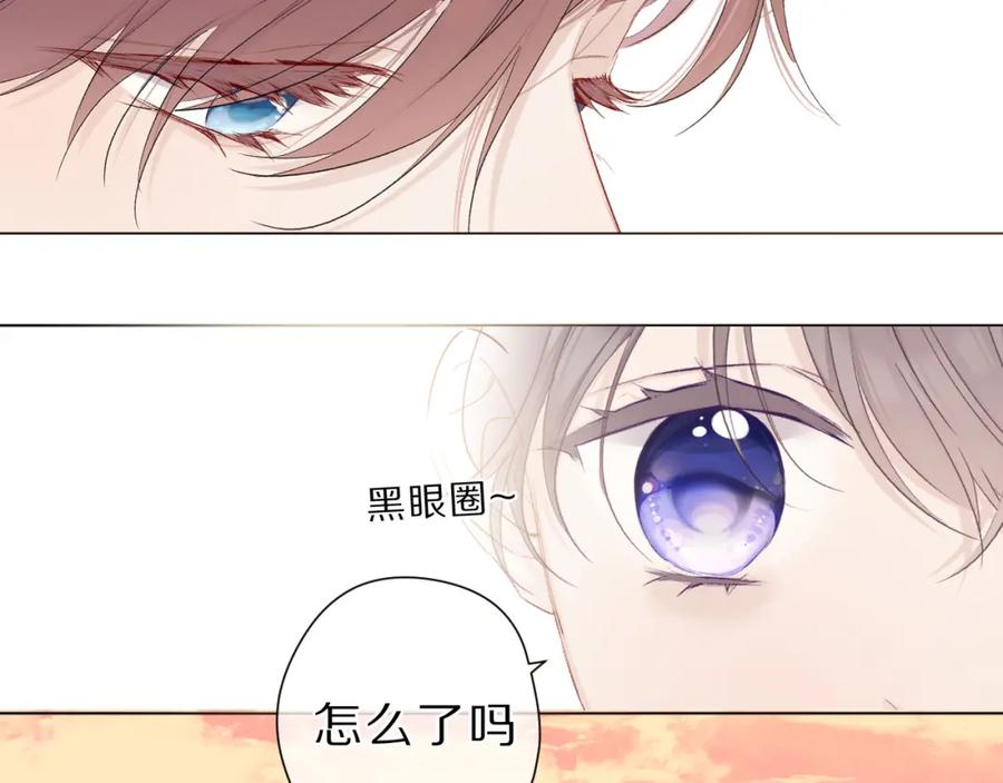 《保护我方大大》第46话 一起爬山吗 第96页