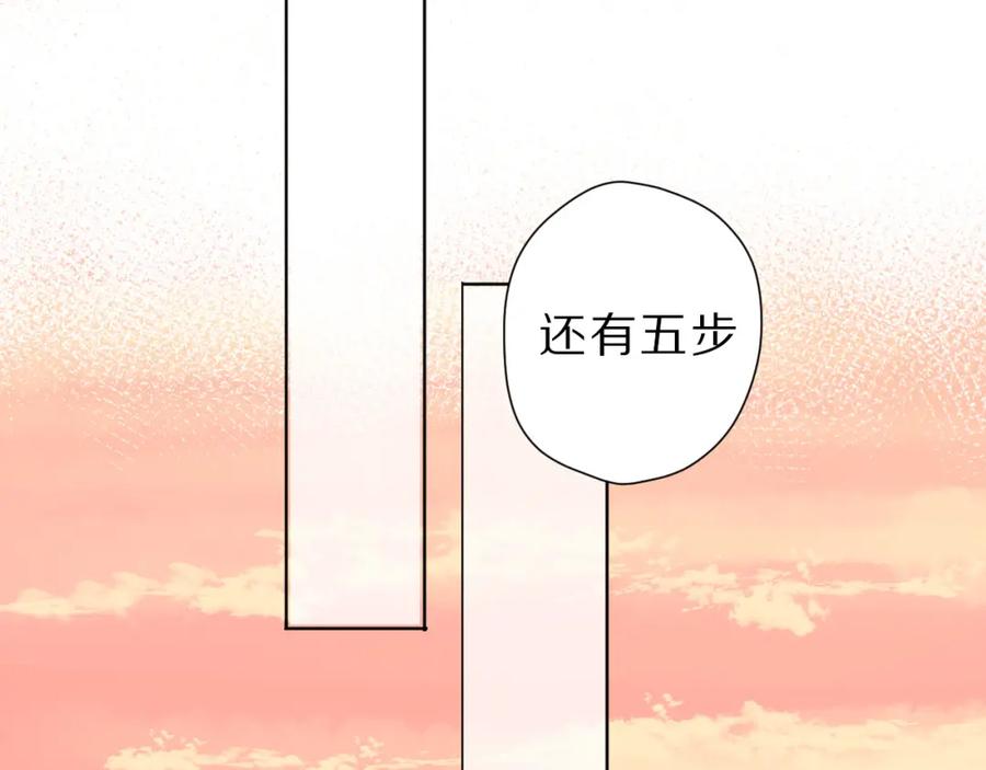 《保护我方大大》第46话 一起爬山吗 第78页