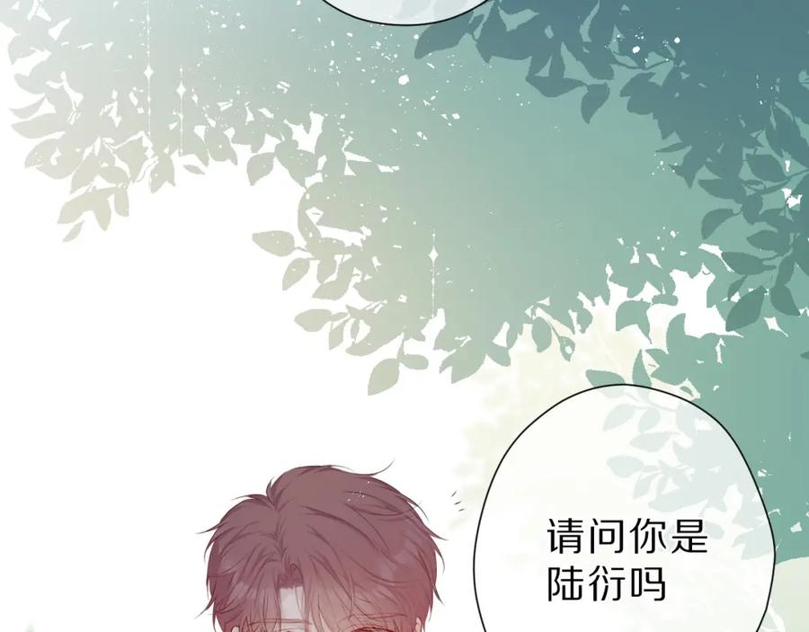《保护我方大大》第46话 一起爬山吗 第48页