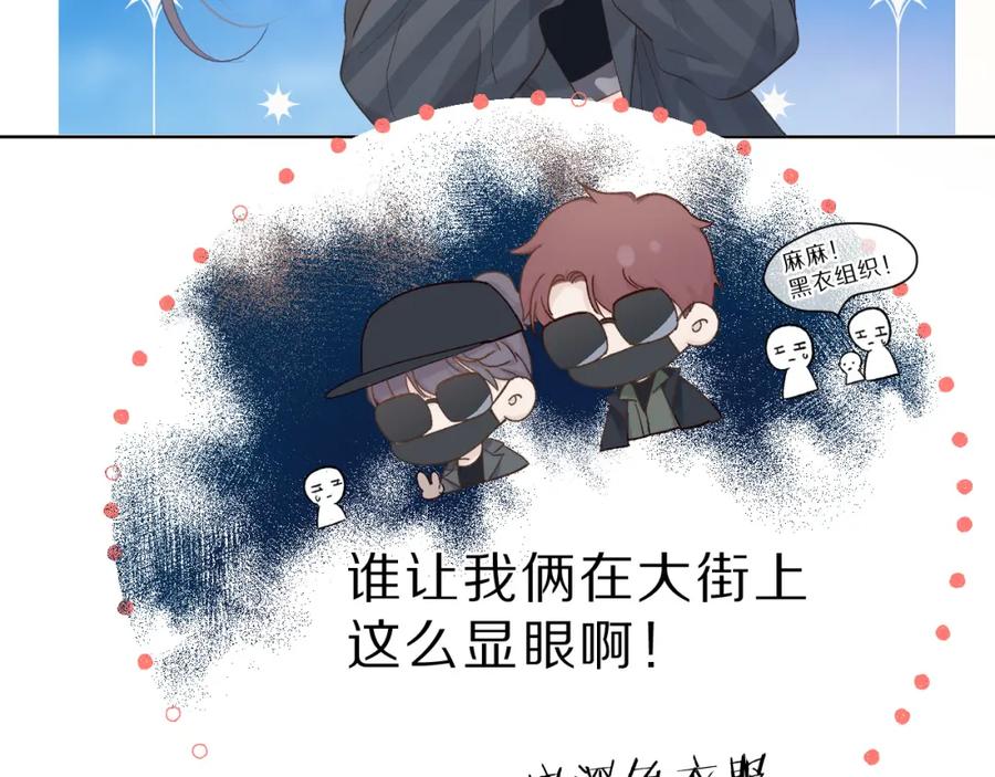 《保护我方大大》第46话 一起爬山吗 第15页