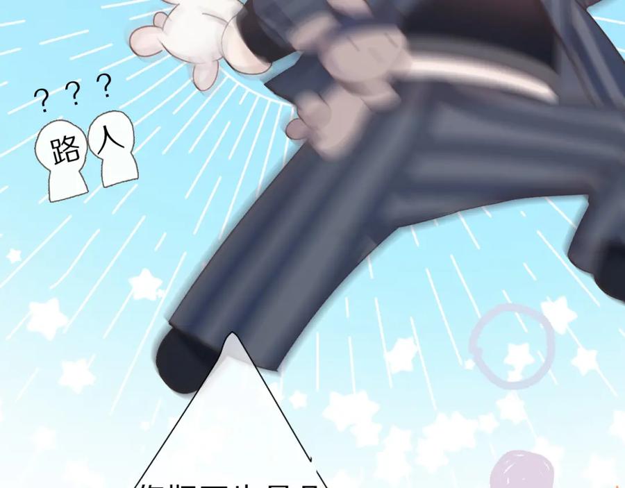 《保护我方大大》第46话 一起爬山吗 第55页