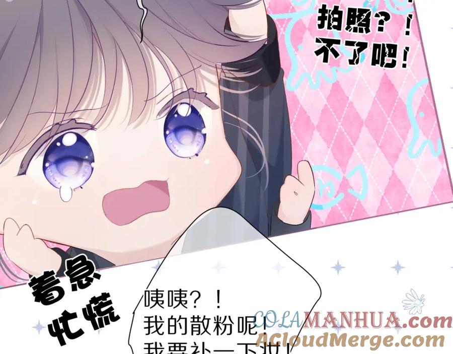 《保护我方大大》第46话 一起爬山吗 第33页