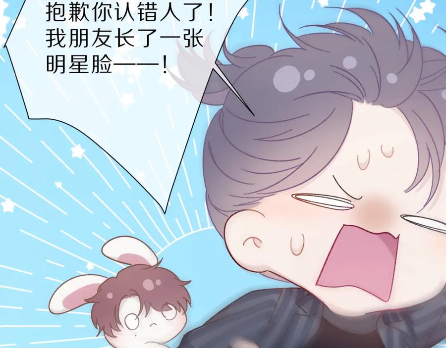 《保护我方大大》第46话 一起爬山吗 第54页
