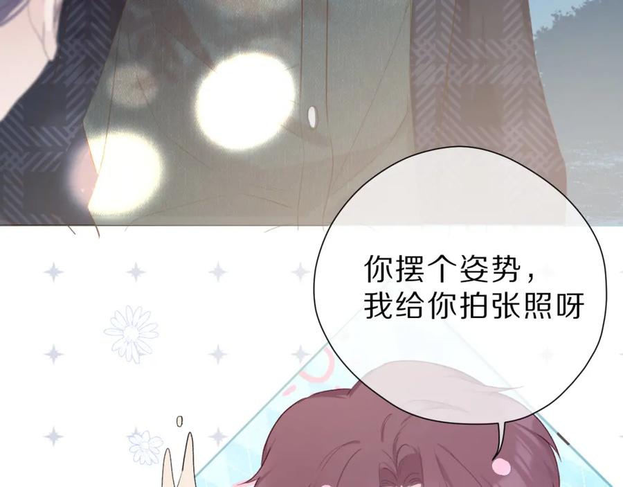 《保护我方大大》第46话 一起爬山吗 第31页