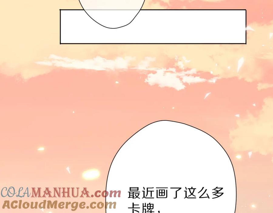 《保护我方大大》第46话 一起爬山吗 第97页