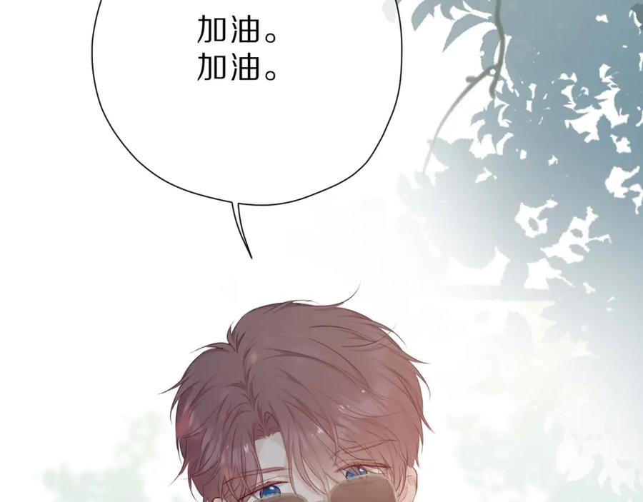《保护我方大大》第46话 一起爬山吗 第23页