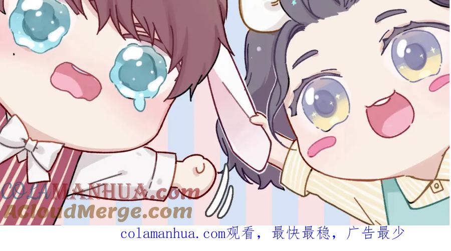 《保护我方大大》第46话 一起爬山吗 第141页