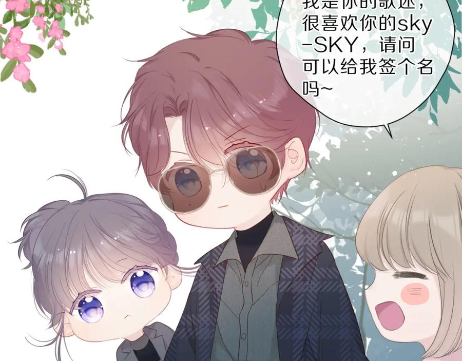 《保护我方大大》第46话 一起爬山吗 第51页