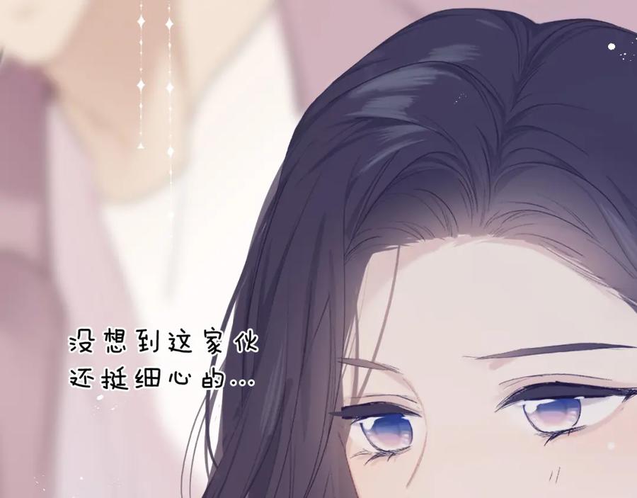 《保护我方大大》第46话 一起爬山吗 第71页
