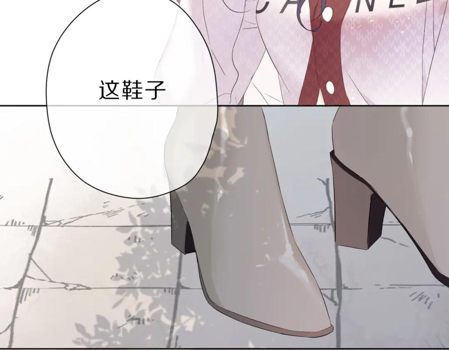 《保护我方大大》第46话 一起爬山吗 第70页