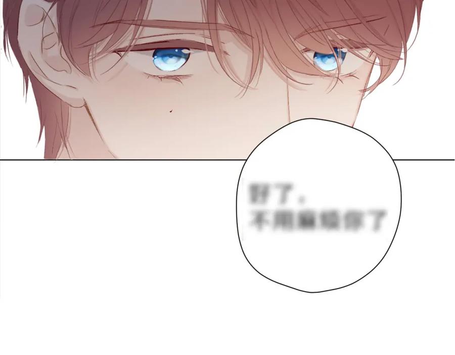 《保护我方大大》第46话 一起爬山吗 第131页