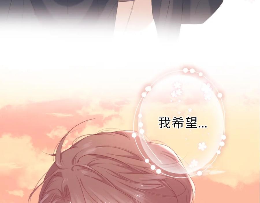 《保护我方大大》第46话 一起爬山吗 第110页