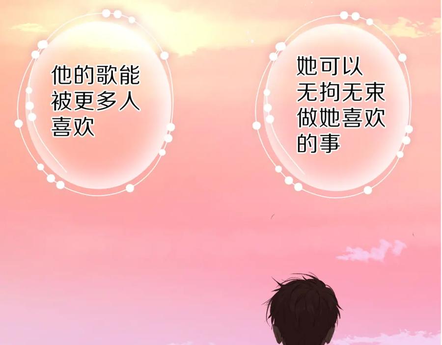 《保护我方大大》第46话 一起爬山吗 第114页