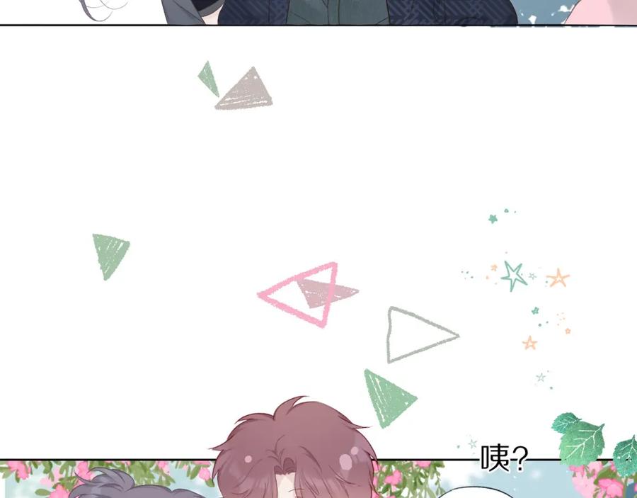 《保护我方大大》第46话 一起爬山吗 第52页