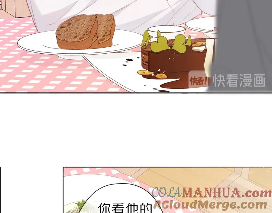 《保护我方大大》第47话 心动的声音 第69页