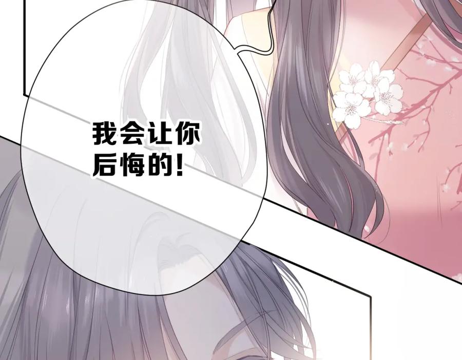《保护我方大大》第47话 心动的声音 第114页