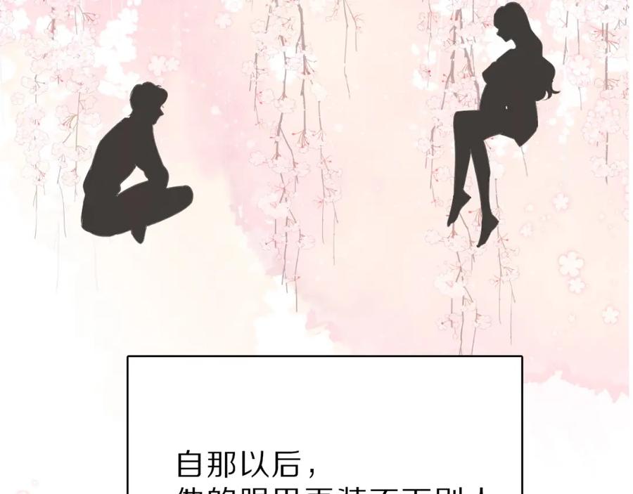 《保护我方大大》第47话 心动的声音 第118页