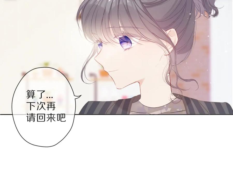 《保护我方大大》第47话 心动的声音 第63页