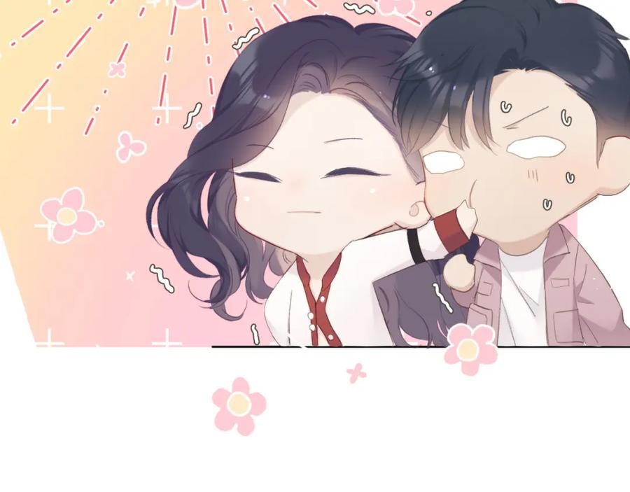 《保护我方大大》第47话 心动的声音 第12页